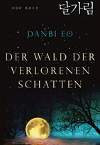 Der Wald der verlorenen Schatten